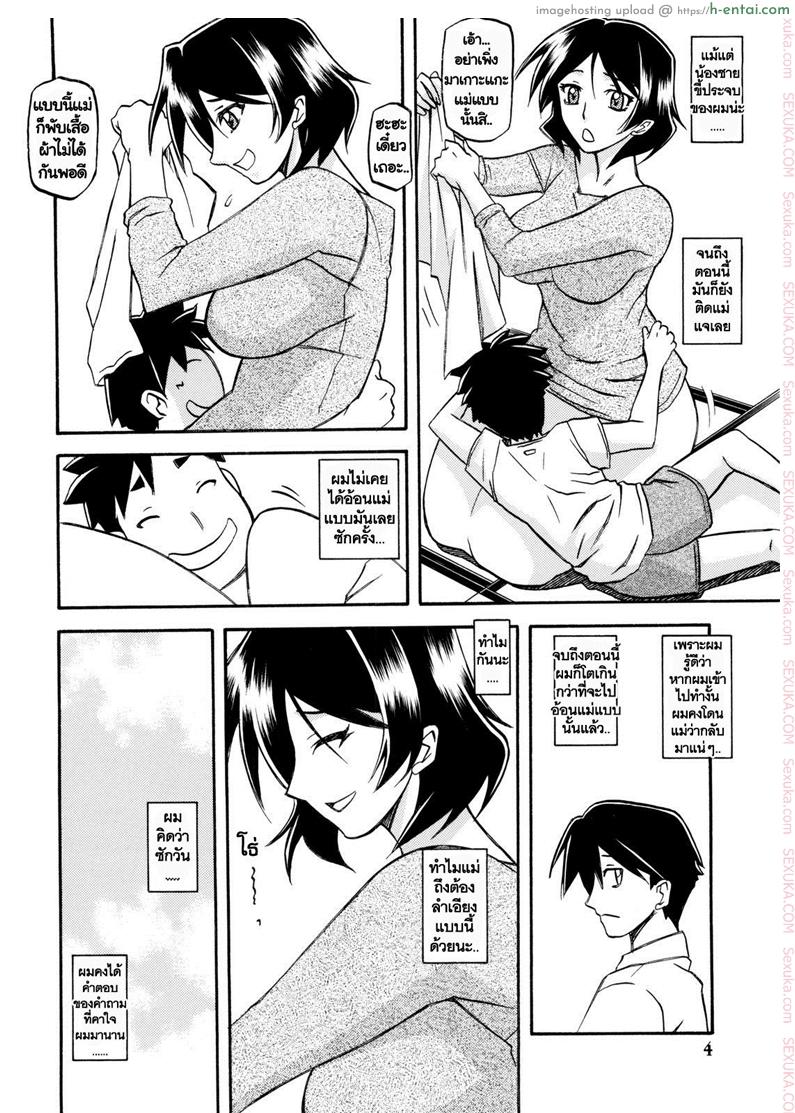 ทีเด็ดแม่หม้าย 4 - แม่กับน้องชาย - แผ่น 3