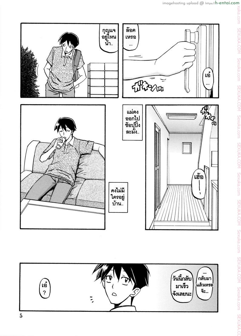 ทีเด็ดแม่หม้าย 4 - แม่กับน้องชาย - แผ่น 4