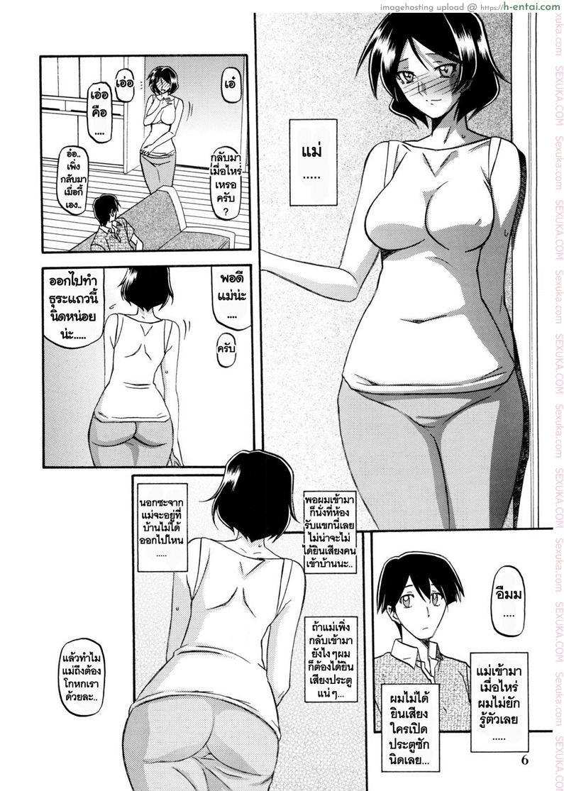 ทีเด็ดแม่หม้าย 4 - แม่กับน้องชาย - แผ่น 5