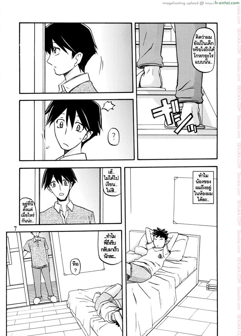 ทีเด็ดแม่หม้าย 4 - แม่กับน้องชาย - แผ่น 6