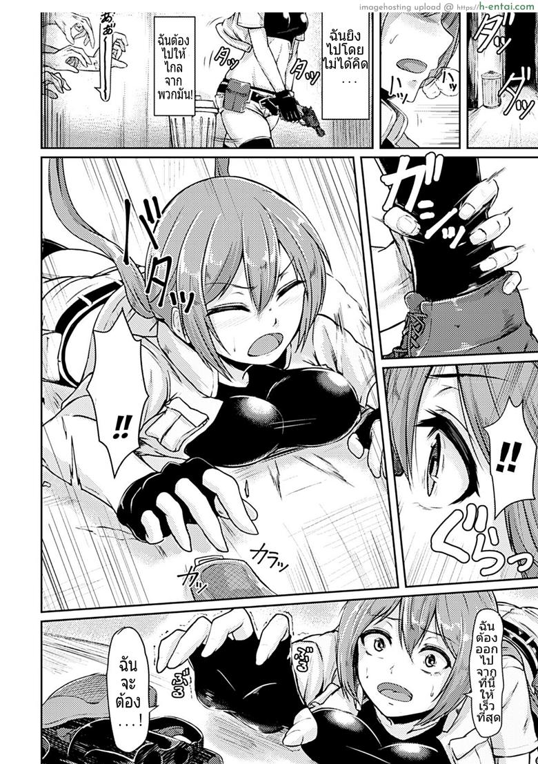 ซอมบี้ไม่กัด มันฟัดอย่างเดียว - แผ่น 4