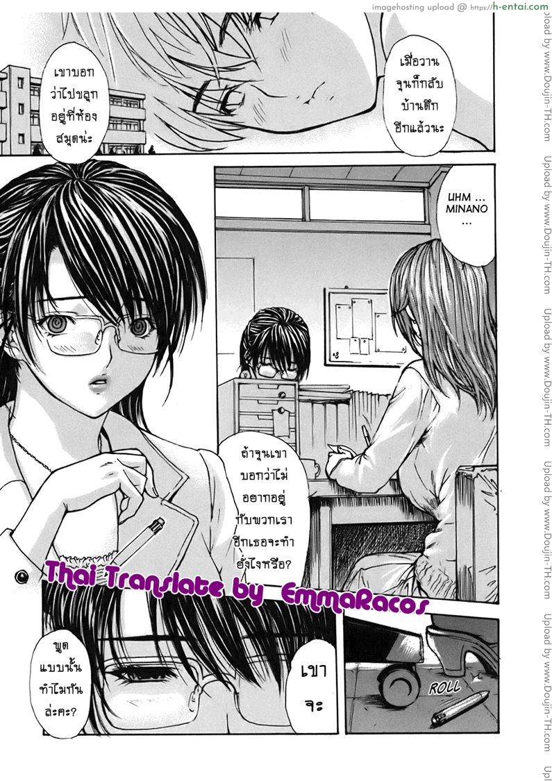 ติวเสียว สาวข้างบ้าน 36 - แผ่น 15