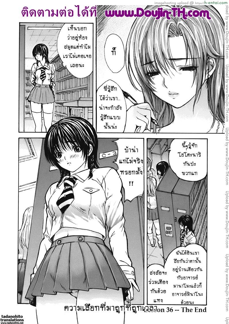 ติวเสียว สาวข้างบ้าน 36 - แผ่น 16