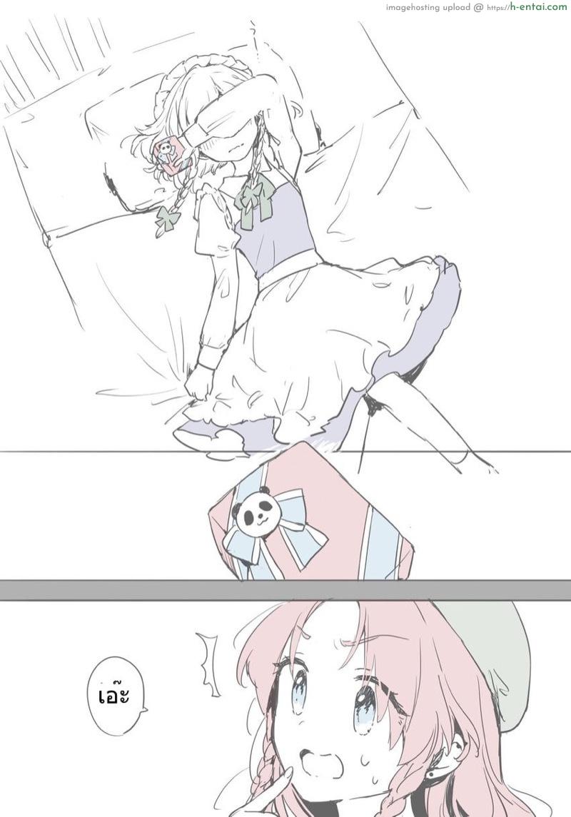 วาเลนไทน์ ณ.บ้านมารแดง - แผ่น 6