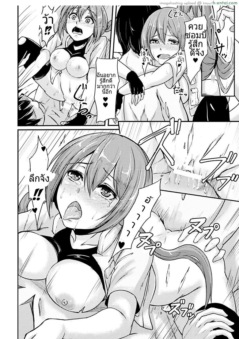 ซอมบี้ไม่กัด มันฟัดอย่างเดียว - แผ่น 14