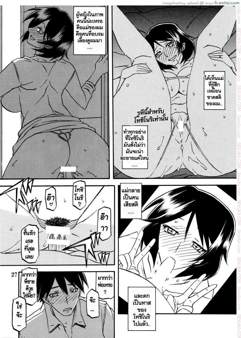 ทีเด็ดแม่หม้าย 4 - แม่กับน้องชาย - แผ่น 26