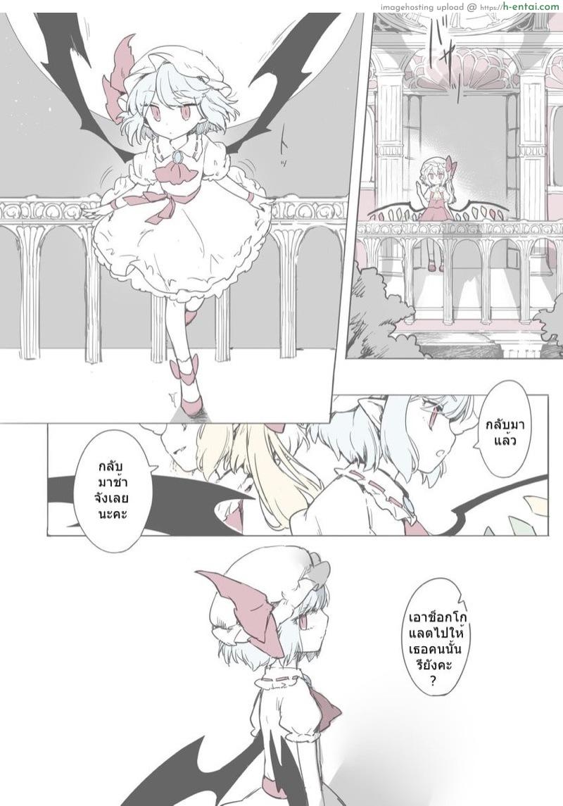 วาเลนไทน์ ณ.บ้านมารแดง - แผ่น 15