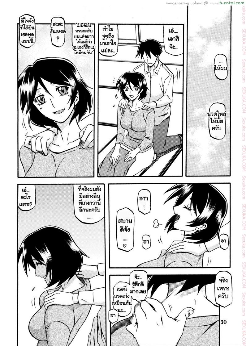 ทีเด็ดแม่หม้าย 4 - แม่กับน้องชาย - แผ่น 29