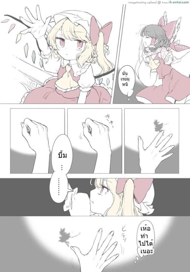 วาเลนไทน์ ณ.บ้านมารแดง - แผ่น 18