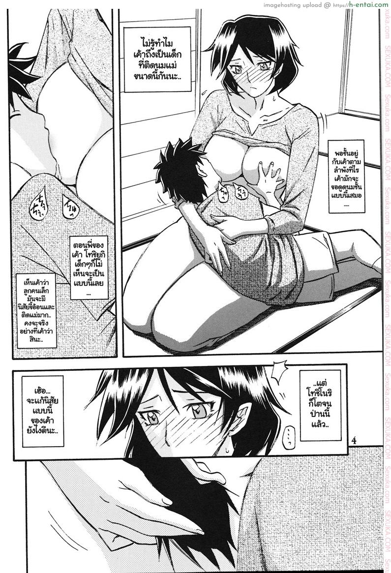 ทีเด็ดแม่หม้าย 5 จบ - แผ่น 3