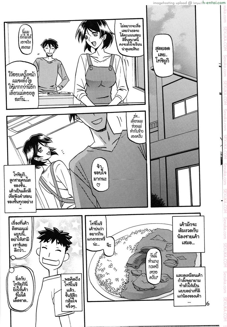 ทีเด็ดแม่หม้าย 5 จบ - แผ่น 5