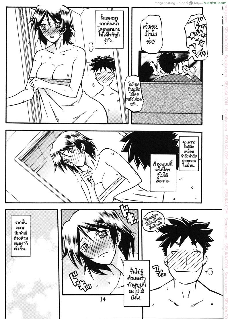 ทีเด็ดแม่หม้าย 5 จบ - แผ่น 13