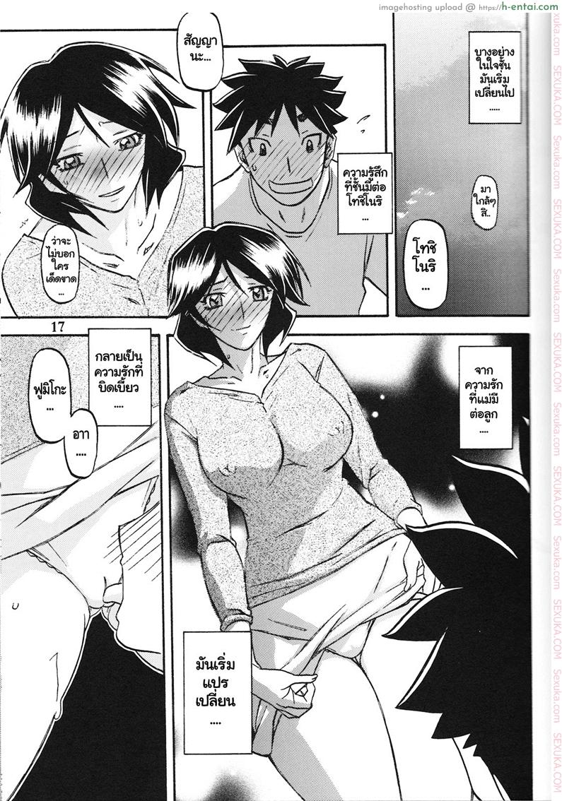 ทีเด็ดแม่หม้าย 5 จบ - แผ่น 16