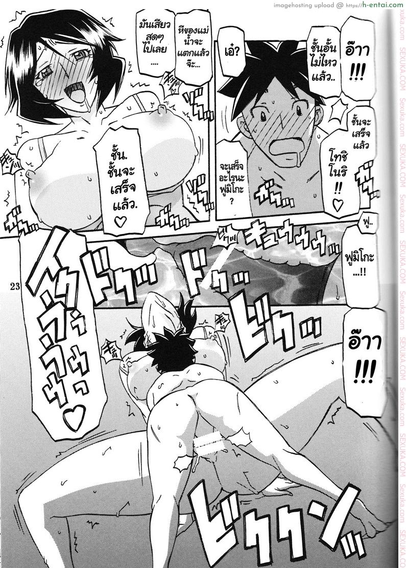 ทีเด็ดแม่หม้าย 5 จบ - แผ่น 22