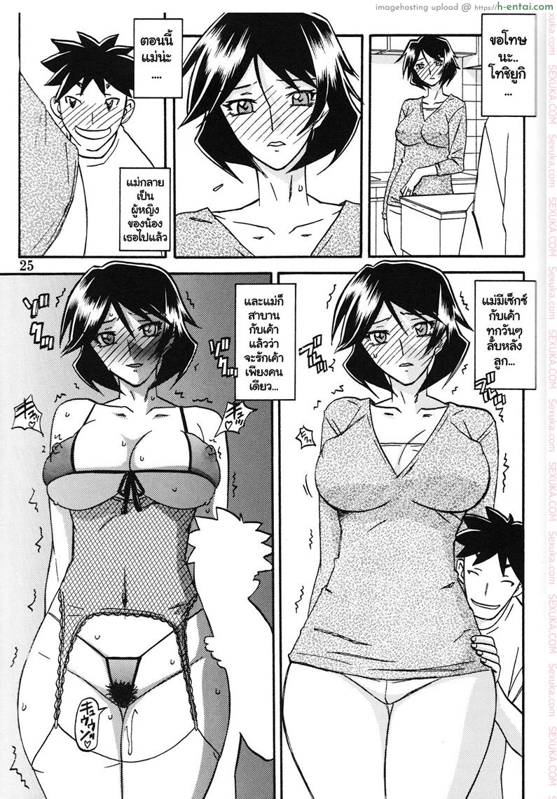 ทีเด็ดแม่หม้าย 5 จบ - แผ่น 24