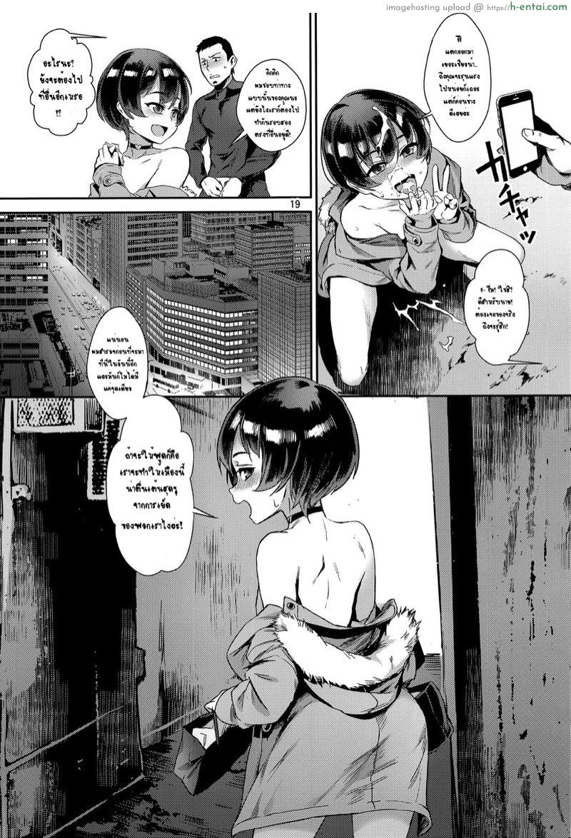 ความลับของโปจิ - แผ่น 19