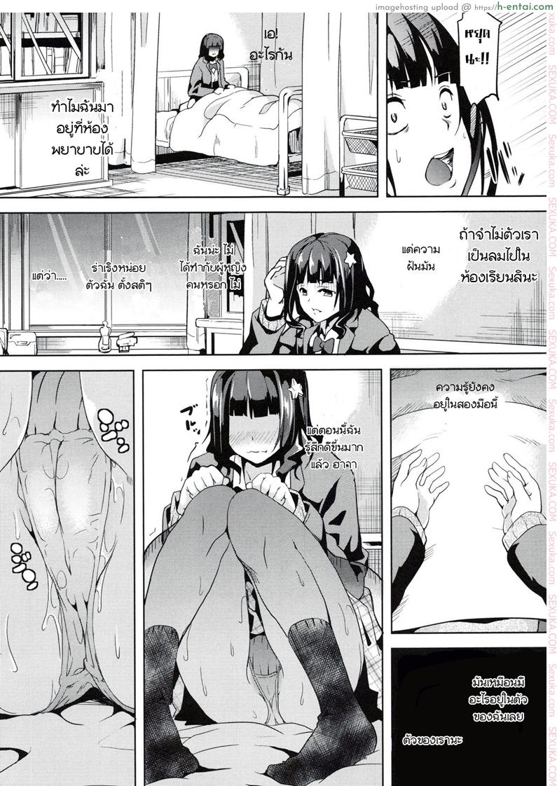 ฝันบอกเหตุ - แผ่น 9