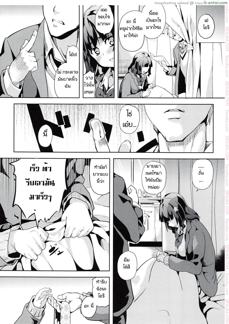 ฝันบอกเหตุ - แผ่น 10