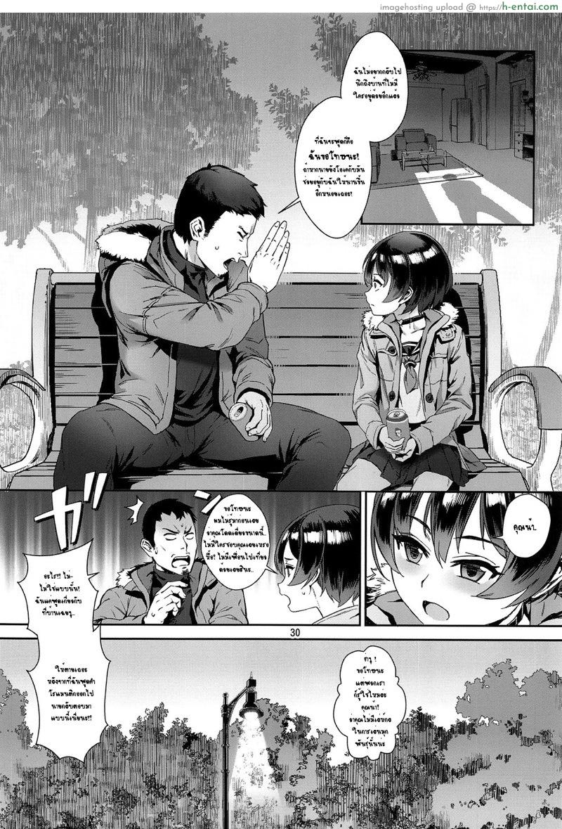 ความลับของโปจิ - แผ่น 30