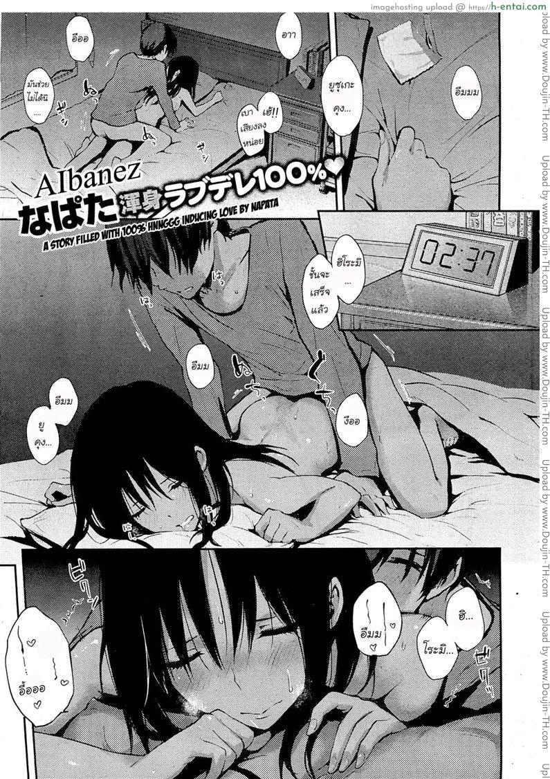 เฝ้าบ้านกับน้องสาว - แผ่น 1