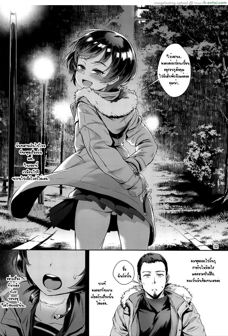 ความลับของโปจิ - แผ่น 32