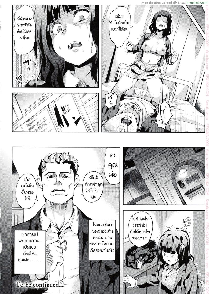 ฝันบอกเหตุ - แผ่น 20