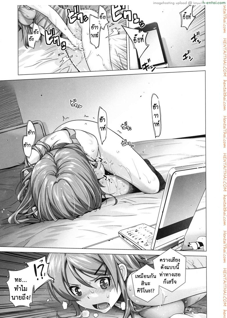 รักจำลอง น้องสาวสุดเลิฟ 3 - แผ่น 8