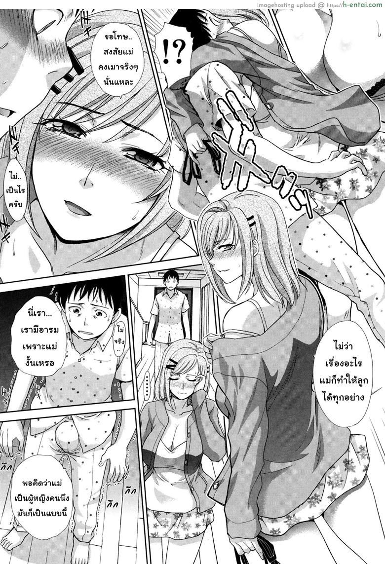 คุณแม่ทางเลือก 4 - แผ่น 7