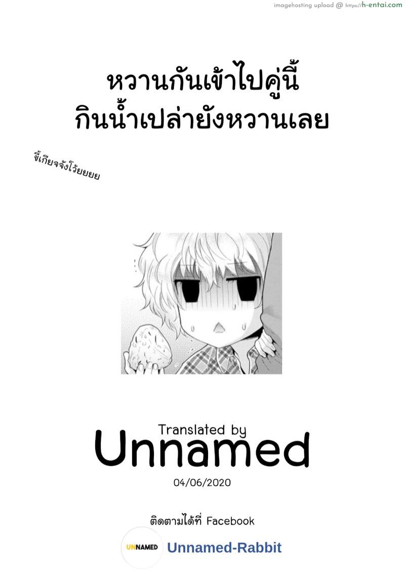 อยู่อาศัยกับสาวน้อยสาวไร้บ้าน 12 - แผ่น 28