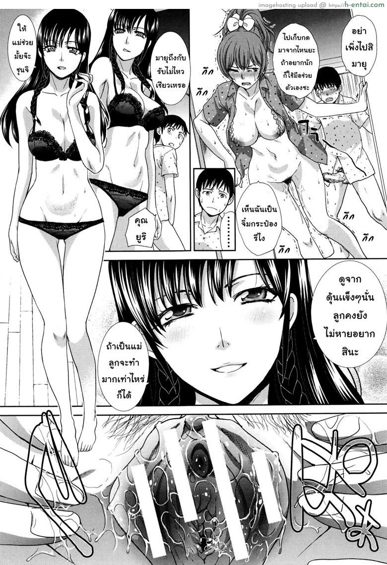 คุณแม่ทางเลือก 4 - แผ่น 13