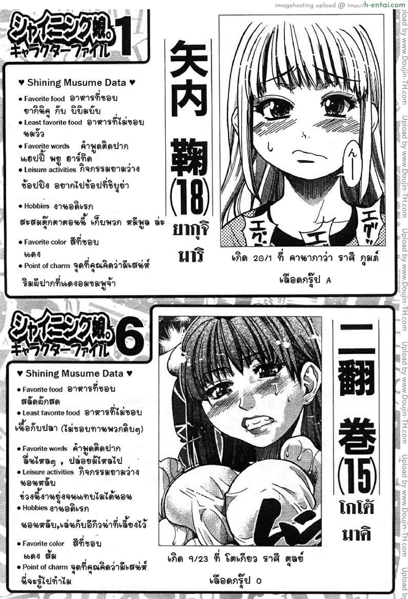 ไอดอลซ่าท้าปีศาจ 4 - แผ่น 3