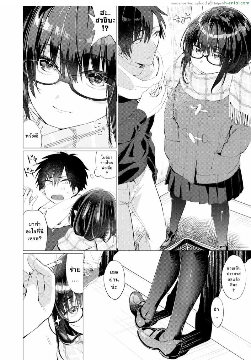 ใบไม้ผลิ ร่ำร้องหา ต่อโชคชะตา - แผ่น 4