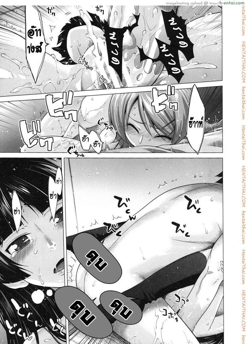 รักจำลอง น้องสาวสุดเลิฟ 3 - แผ่น 18