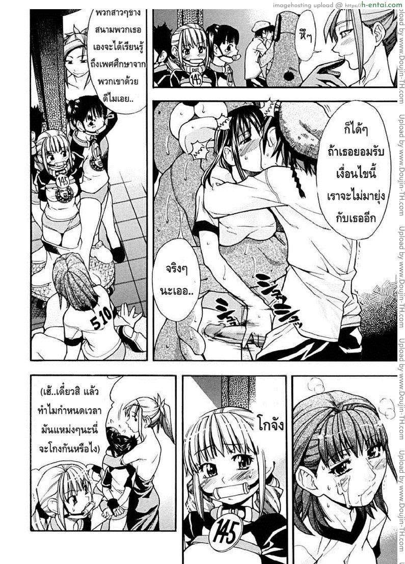 ไอดอลซ่าท้าปีศาจ 4 - แผ่น 8