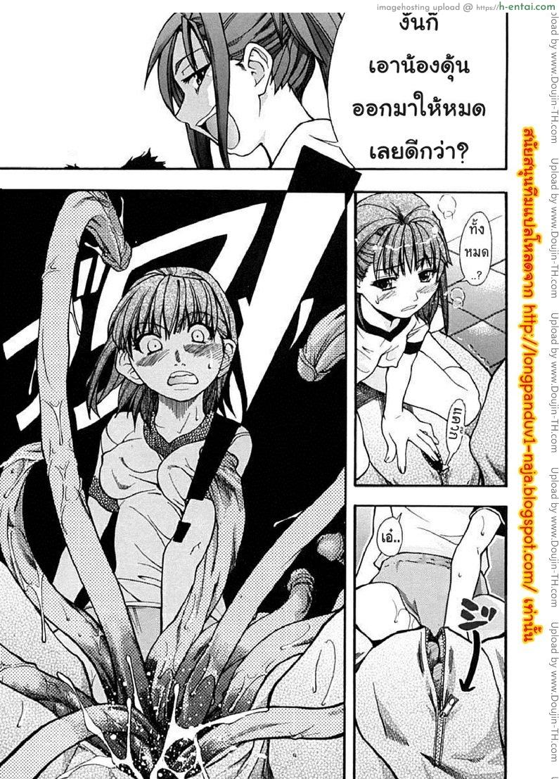 ไอดอลซ่าท้าปีศาจ 4 - แผ่น 9