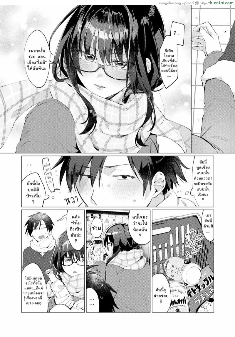 ใบไม้ผลิ ร่ำร้องหา ต่อโชคชะตา - แผ่น 6