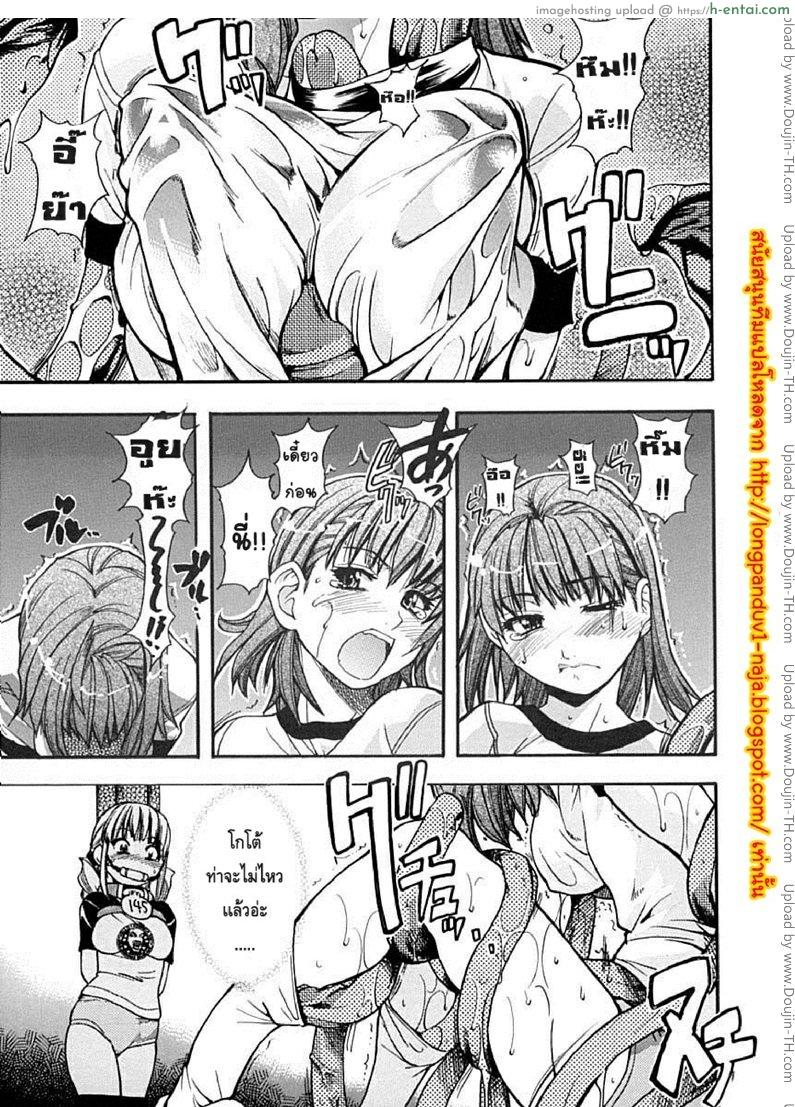 ไอดอลซ่าท้าปีศาจ 4 - แผ่น 13