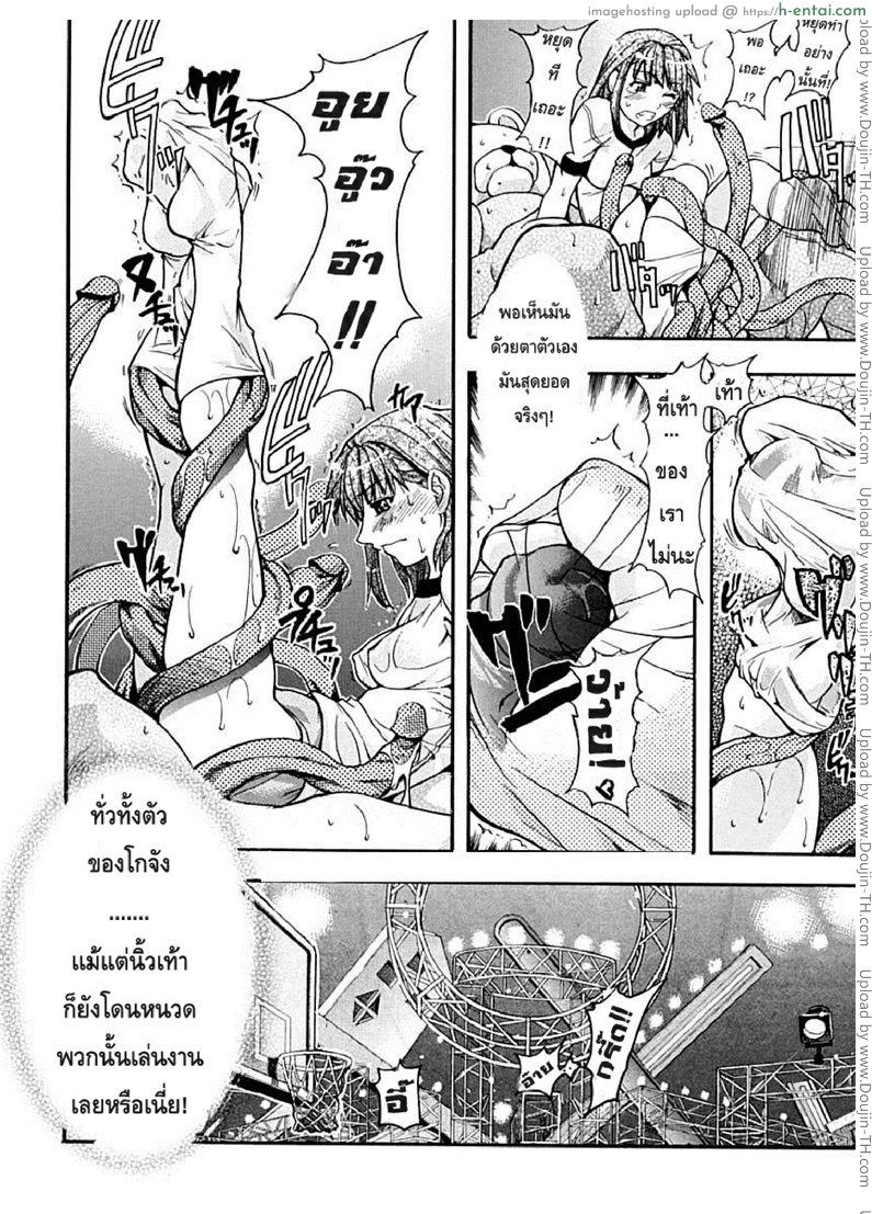 ไอดอลซ่าท้าปีศาจ 4 - แผ่น 14