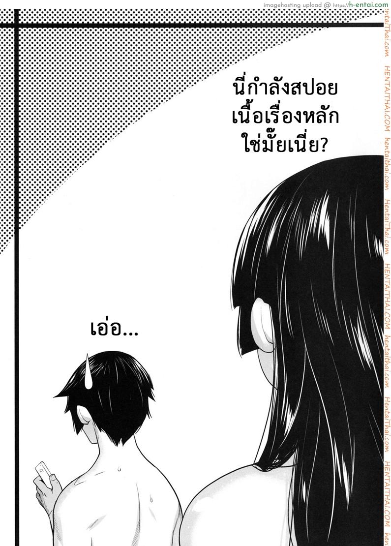รักจำลอง น้องสาวสุดเลิฟ 3 - แผ่น 24