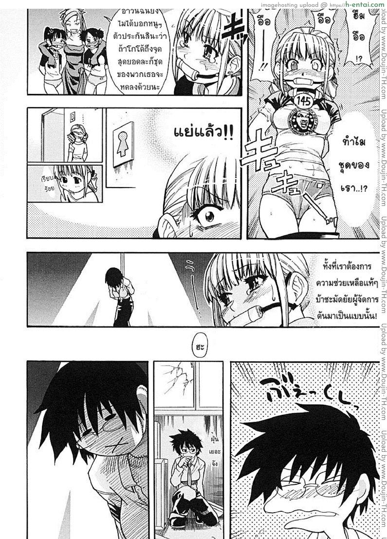 ไอดอลซ่าท้าปีศาจ 4 - แผ่น 18