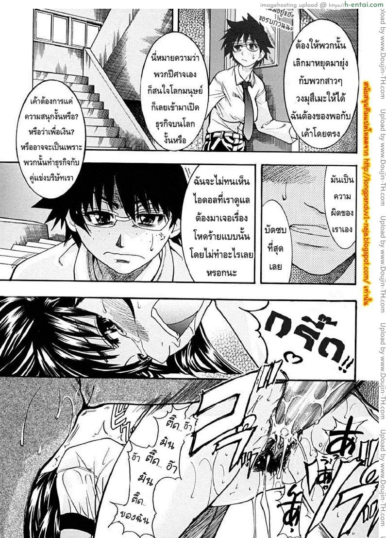 ไอดอลซ่าท้าปีศาจ 4 - แผ่น 19