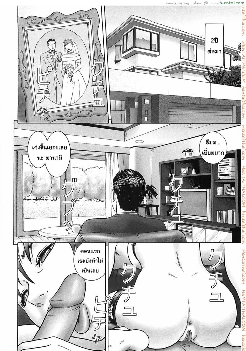 รสนิยมผัวไฮโซ - แผ่น 2