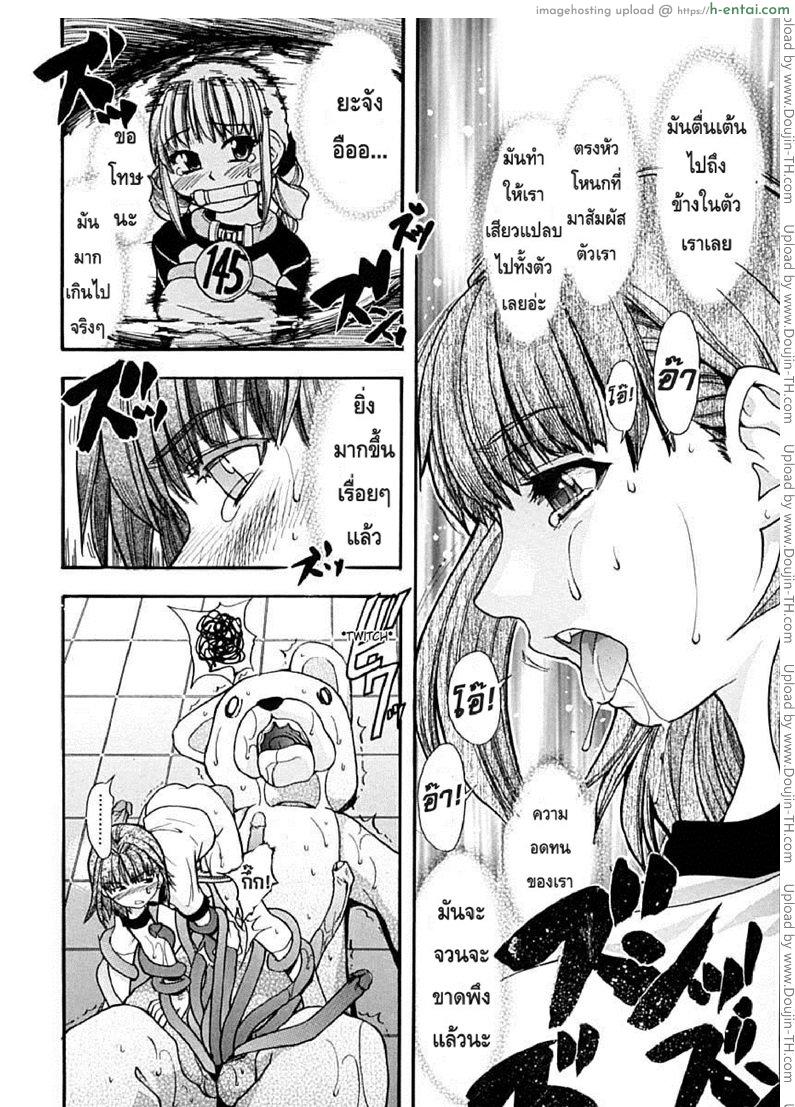 ไอดอลซ่าท้าปีศาจ 4 - แผ่น 22