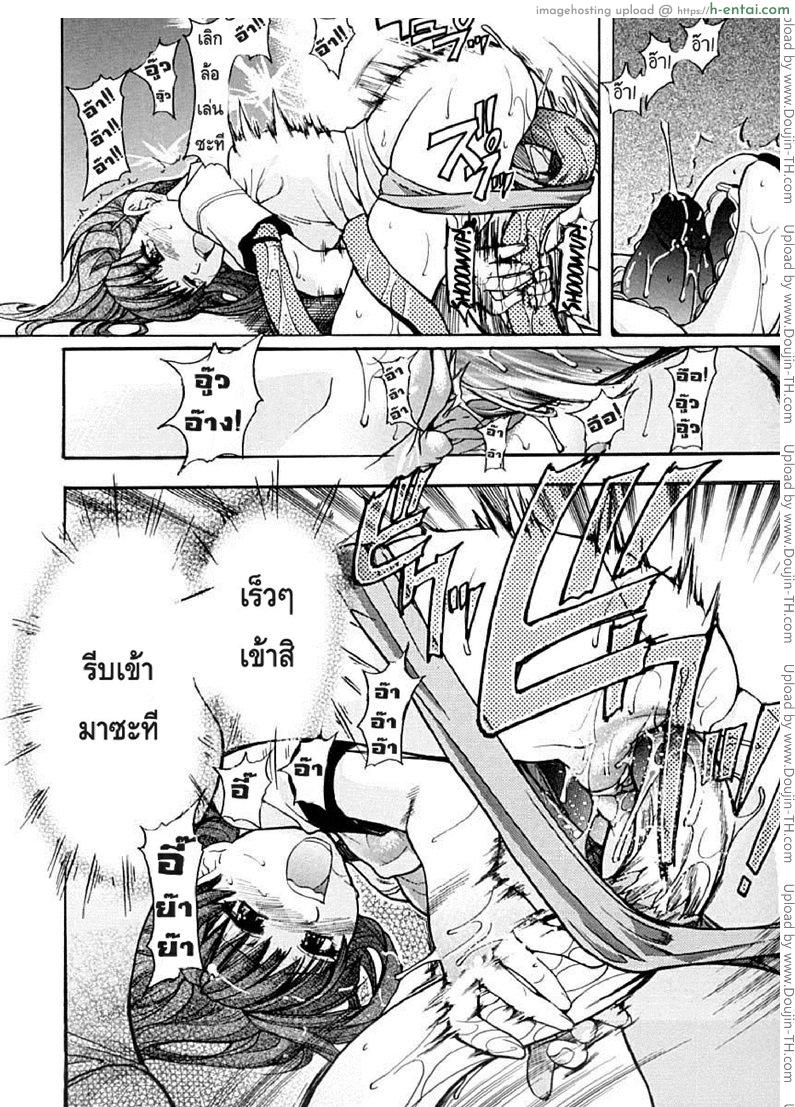 ไอดอลซ่าท้าปีศาจ 4 - แผ่น 24