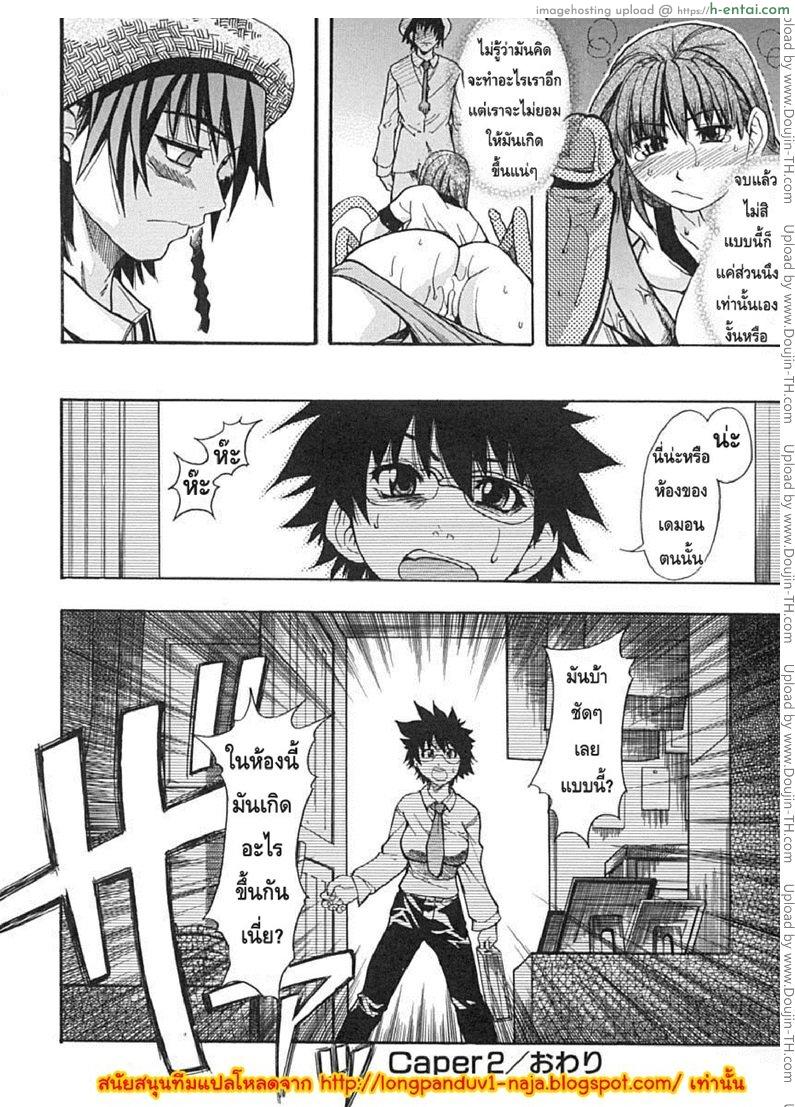 ไอดอลซ่าท้าปีศาจ 4 - แผ่น 26