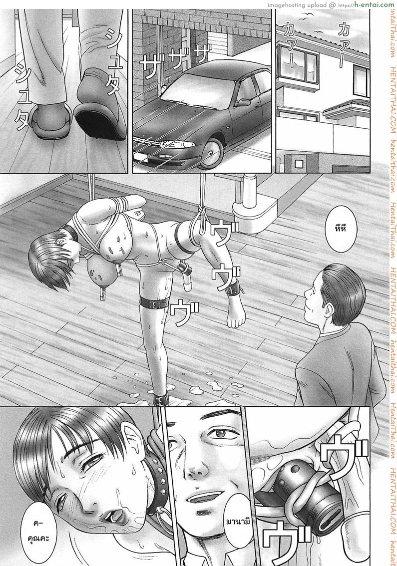 รสนิยมผัวไฮโซ - แผ่น 15