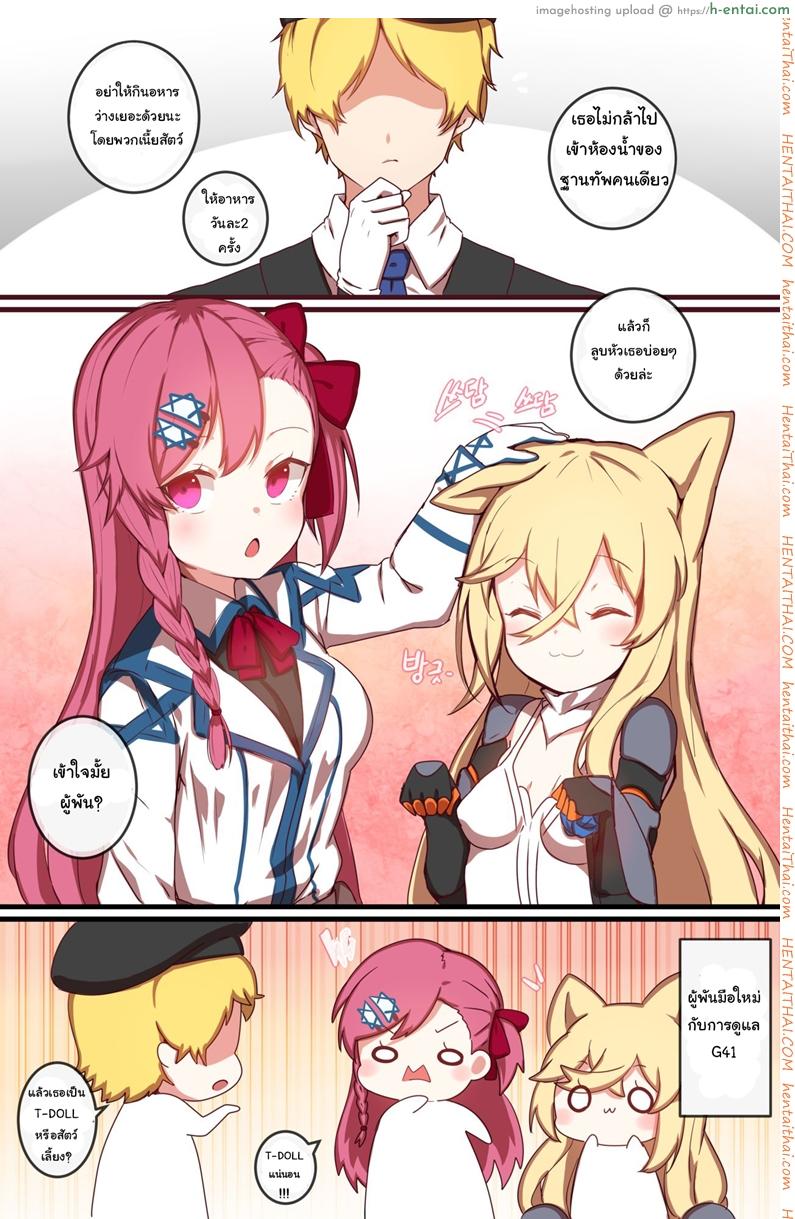 โดจิน ฝึกแบบนี้ดีกว่าเยอะ [yun-uyeon (ooyun)] How to use dolls 04 (Girls' Frontline) แปลไทย 8