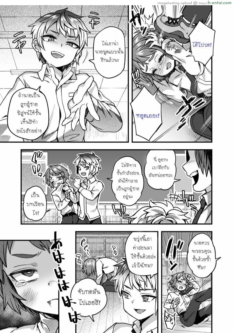 แอพตามสั่ง - แผ่น 2