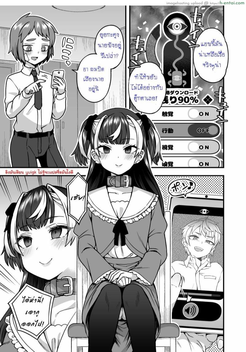 แอพตามสั่ง - แผ่น 3