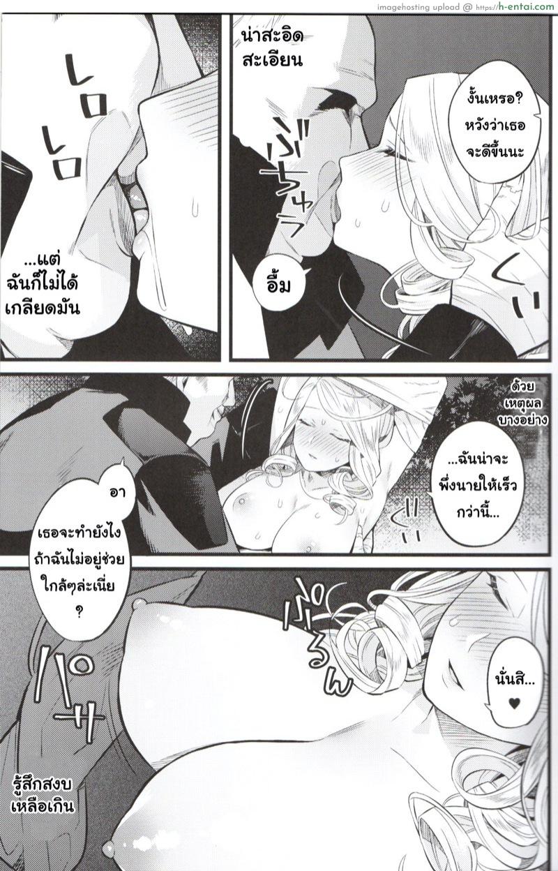 มีดีกว่าแค่ร้องเพลง - แผ่น 4